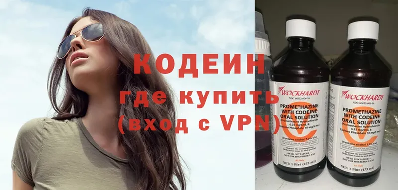 это какой сайт  Улан-Удэ  Кодеин Purple Drank 