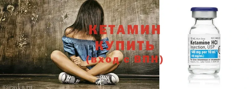 Кетамин ketamine  мега сайт  Улан-Удэ 