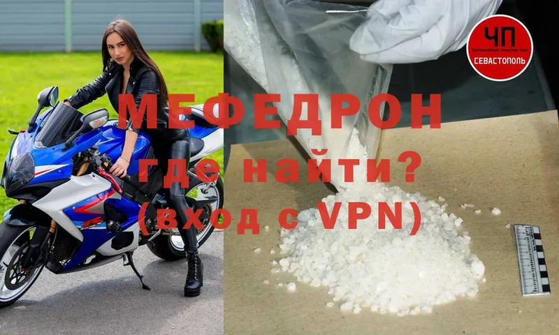 Мефедрон кристаллы  Улан-Удэ 